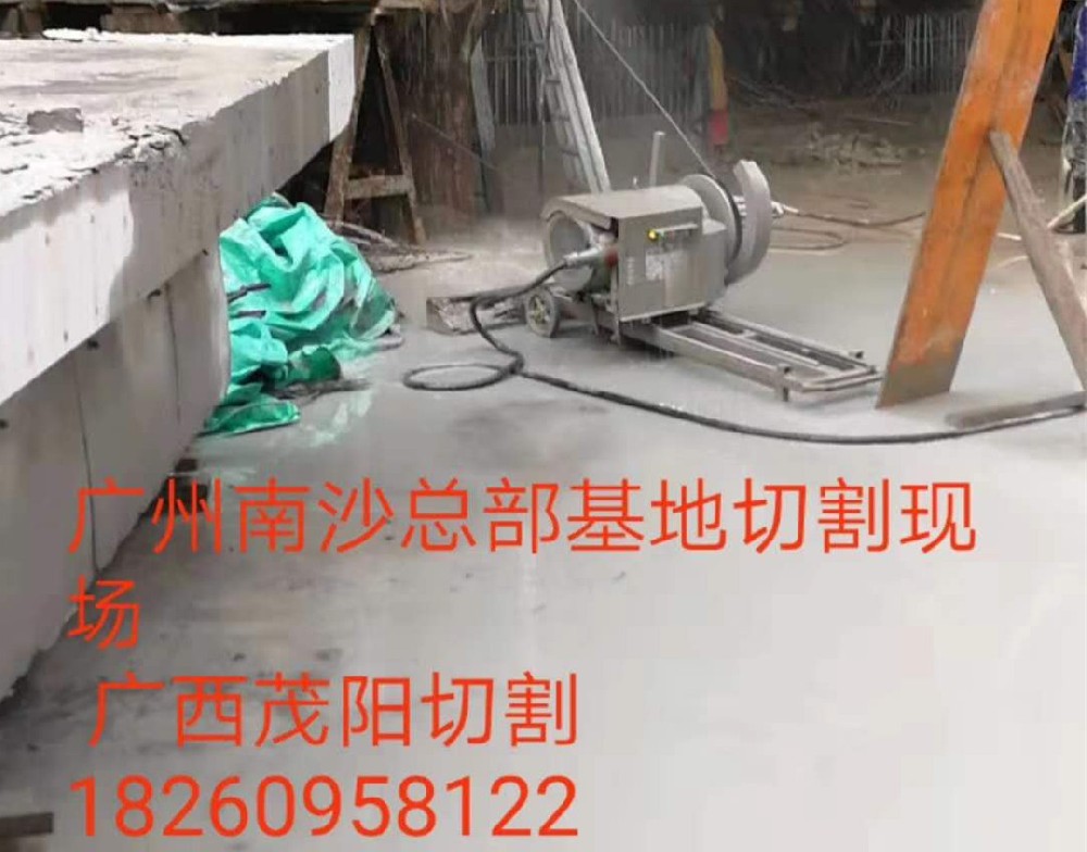 廣州南沙總部基地切割現(xiàn)場